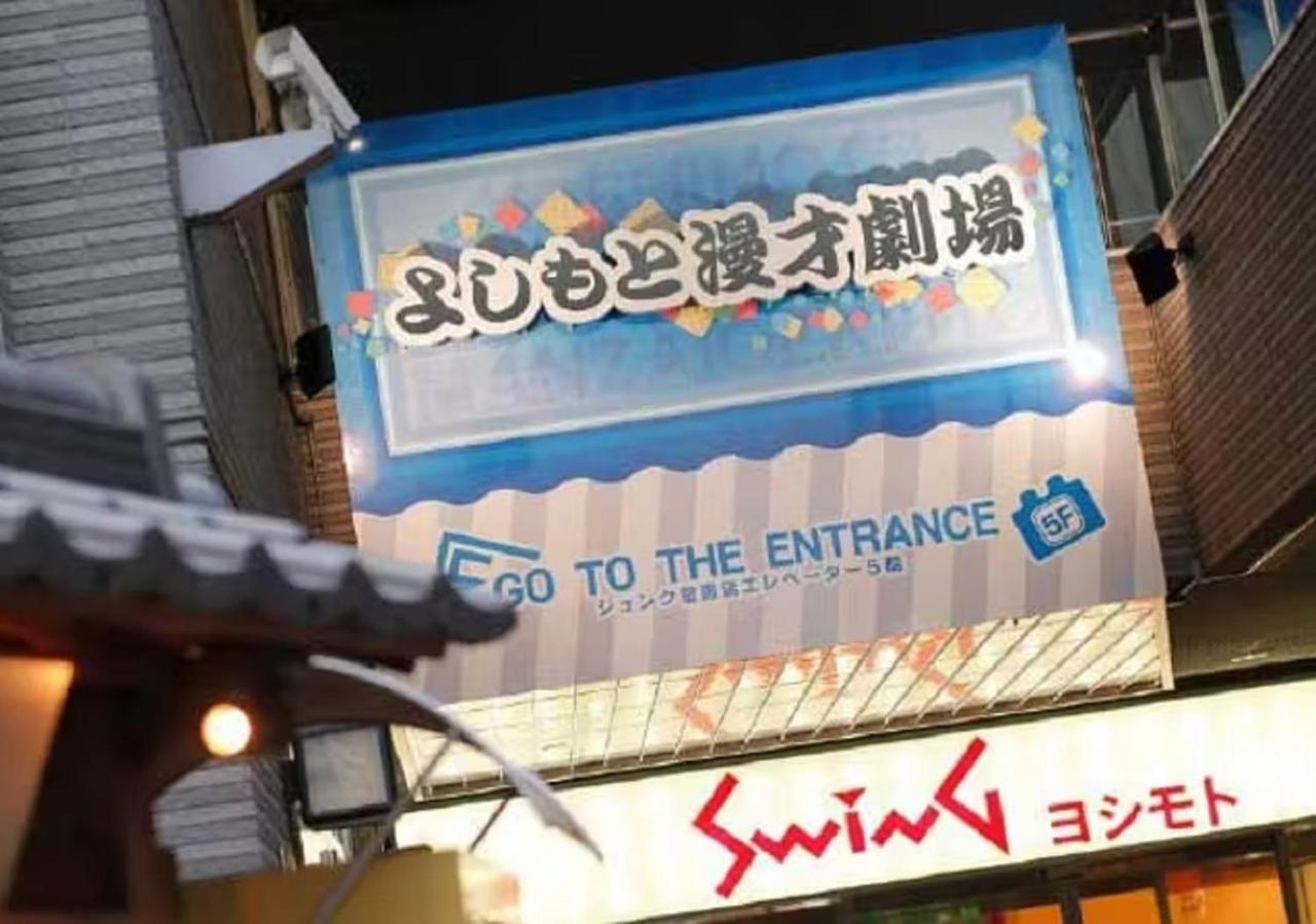 Hotel Livemax Osaka Namba מראה חיצוני תמונה